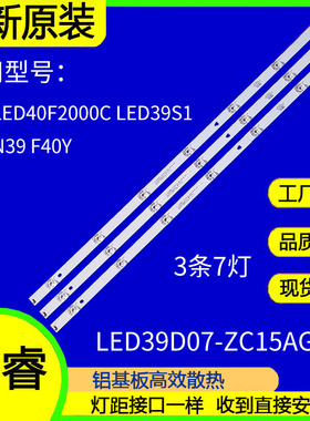 适用于康佳LED39E330C LED40M3100A液晶灯条LED39D07-ZC15AG-02