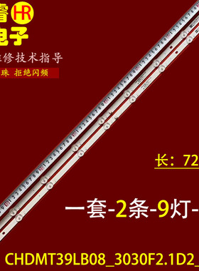 适用于长虹39M1 39D3F 39D2060G灯条 CHDMT39LB08-3030F2.1D2-V0