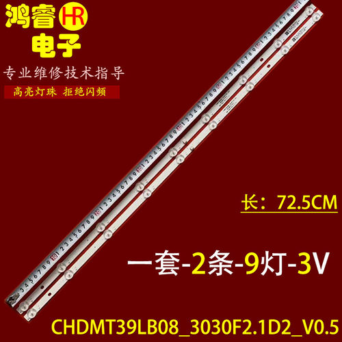 适用于长虹39G5F 39D3F灯条JL.D39091330-002AS-M-V01 LB-C390X1
