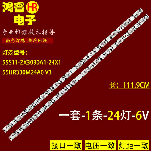 适用于TCL 55G60E灯条55S11-ZX3030A1-24X1 55HR330M24A0 V3背光