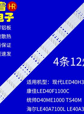 适用于海尔40A5M LE40B3000W灯条LED40D12-02A 30340012205/03