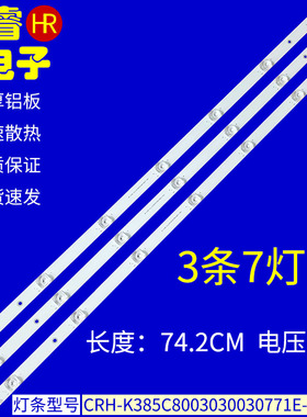 适用于39寸长虹欧宝丽39H80 中新ZX39TF联想39E8电视机背光灯条