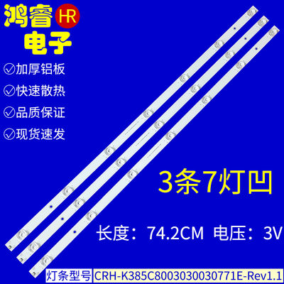 三洋39CE1270灯条CRH-K385C8003030030771E-Rev1.1B屏CN385NC7520