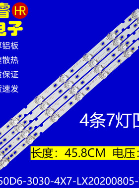 适用于TCL 50L2灯条液晶GIC50LB24-3030F2.1D 4C-LB5007-ZM02J89