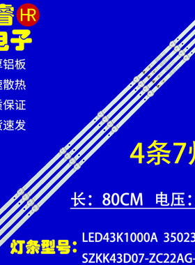 适用于康佳LED43K7200 LED43G30CE KDL43JT662A LED43S1灯条7灯4