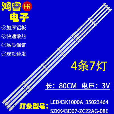 适用于康佳LED43F1000灯条LED43K1000A LED43E330C 35023464 350