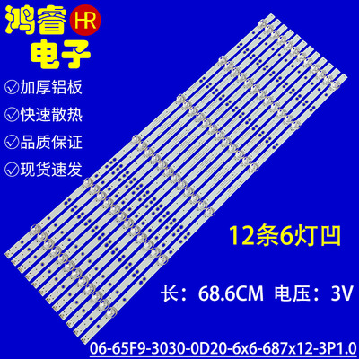 适用JVC 65L灯条06-65F9-3030-0D20-6X6-687X12-3P1.0-190704灯管