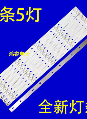 适用于韩龙云LW5559E2A灯条JL.D55051330-057BS-M液晶背光8条5灯
