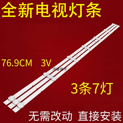 适用于创维43TB7000灯条PPTV A43A CRH-CG43DF3030030797DREV1.0