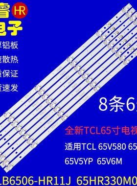 适用于东芝65U3800C(PRO)灯条4C-LB6506-HR11J 65HR330M06AA V1