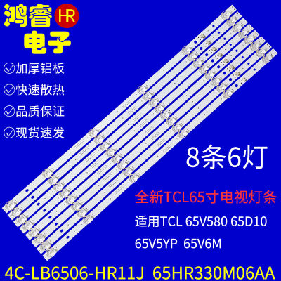 适用全新适用TCL 65V6M灯条4C-LB6506-HR09J LE8RC2U0 65HR330M06