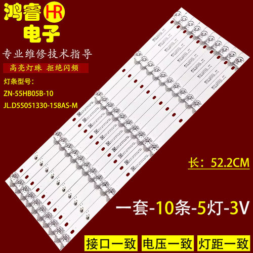 适用于明彩MC-55A/5891灯条JL.D55051330-303AS-M背光LED铝板灯管