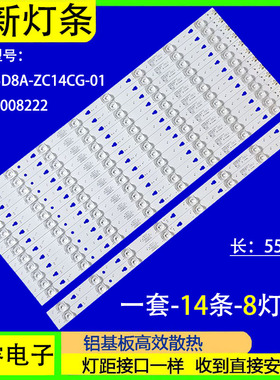 适用于联想55E5灯风行55U1灯条LED55D8A-ZC14DFG-01 30355008222
