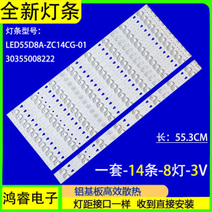 适用于海尔LS55AL88A72 LS55AL88A71灯条LED55D8A-ZC14CG-01
