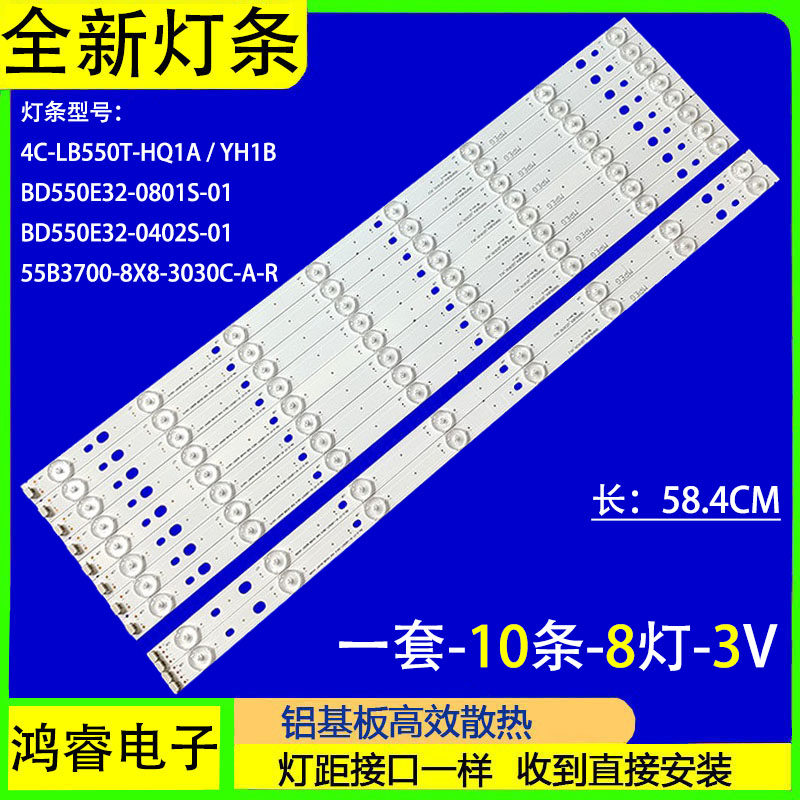 适用于美乐LE55M90A灯条OEM55LB05\OEM55LB04_LED3030_V0.2液晶