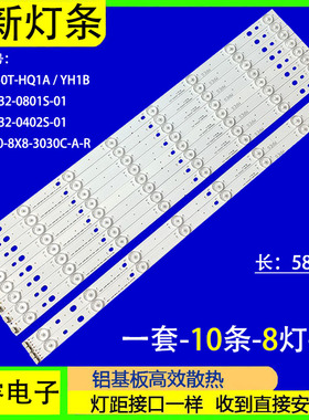 适用于美乐LE55M90A灯条OEM55LB05\OEM55LB04_LED3030_V0.2液晶