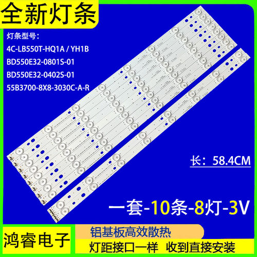 适用TCL L55F2800A乐华55K100 55S150灯条OEM55LB05_LED3030_V0.2