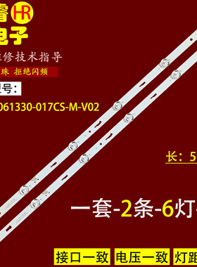 适用夏新MX3230灯条组装机灯条JL.D32061330-017CS-M-V03液晶背光