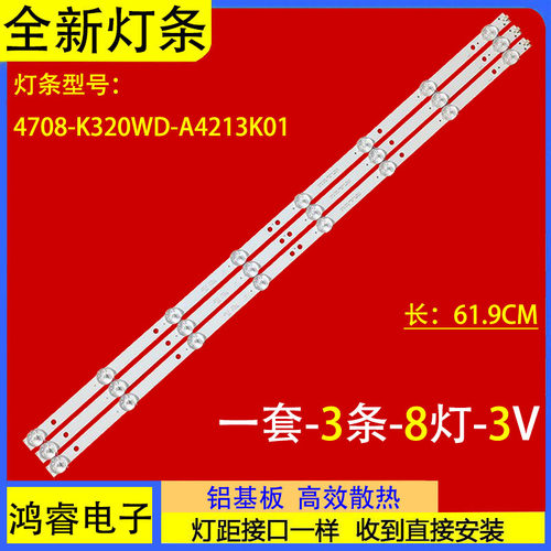 适用于联想32C3 32G3 32A3X灯条4708-K320WD-A4213K01 K320WDA4