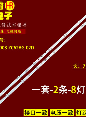 适用于海尔LE40A31灯条LED40D08-ZC62AG-02D 30340008002D背光灯