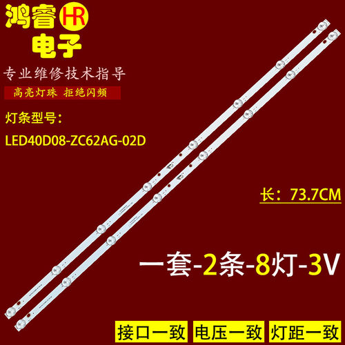 适用于海尔LE40A31灯条LED40D08-ZC62AG-02D 30340008002D背光灯