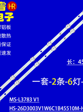 适用于组装机长虹LT30850A灯条MS-L3783 V1液晶电视背光LED一套