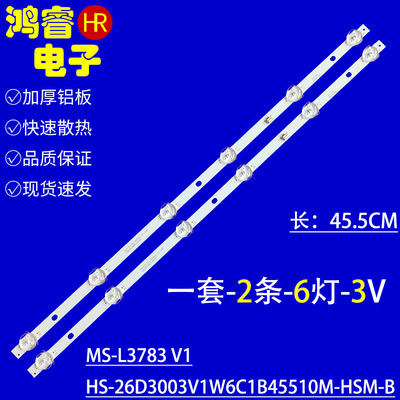 适用于26寸液晶电视背光灯条26D3AS6CX45510一套2条6灯45.5长