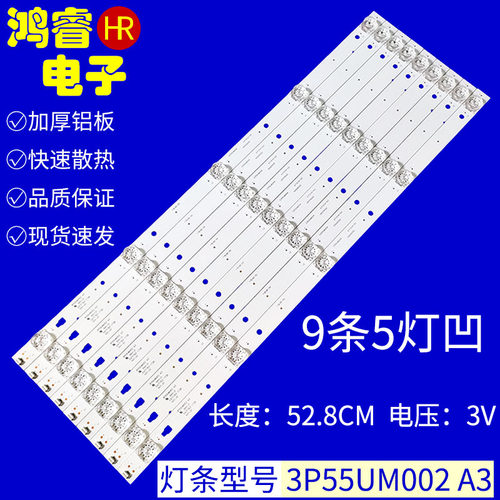 适用于长虹55X80U 55G9 55Q37 55EM 55D3S 55Q3 5503T/A灯条