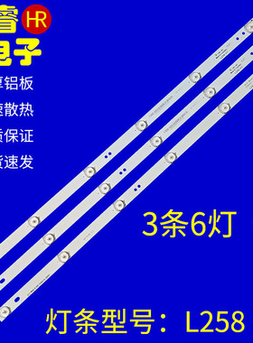 适用于组装机32寸LED灯条XK3206V-A 一套3条 单条6珠