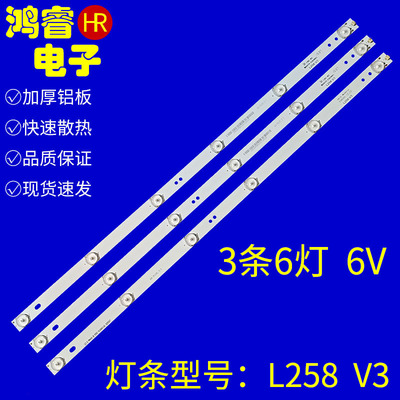 适用于32寸 夏新LED32HD320灯条 液晶电视背光灯条3条6灯一套 6V