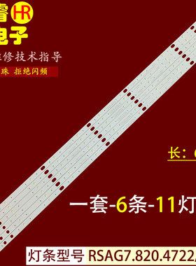 适用于海信液晶电视LED32K10J灯条RSAG7.820.4722/ROH背光灯直下