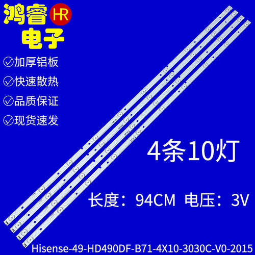 适用于海信LED49M5000U灯条SVH490A62_REV00_RJW1_10LEDX4_16110