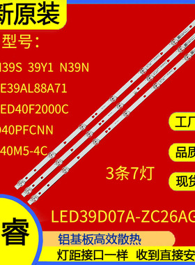 适用于康佳LED40F2000C风行N39灯条F40Y LED39D07-ZC15AG-02 303