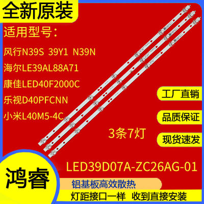 海尔Z40G3511 LE40AL88D88A 灯条 LED39D07A-ZC23AG-02 全新灯条