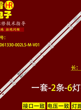 适用于长虹32M1 32D3F灯条JL.D32061330-002IS-M_V01背光灯6灯2条