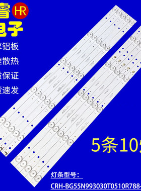 适用于可一多媒体L55X1灯条CRH-BG55N993030T0510R788-Rev1.1 I