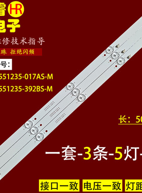 适用于夏新LE-8832C LED32D32C灯条JL.D27551235-017AS-M液晶灯条