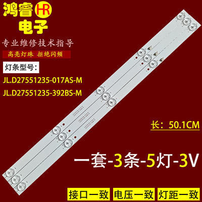 适用于御彩LM-2219K 先科LED32HD370灯条JL.D27551235-017AS-M