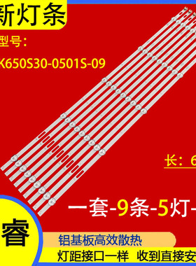 适用康佳LED65P7 LED65K520灯条SZKK65D05-ZC22AG-01E 303SK65004