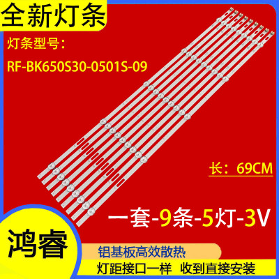 适用康佳LED65P7 LED65K520灯条SZKK65D05-ZC22AG-01E 303SK65004