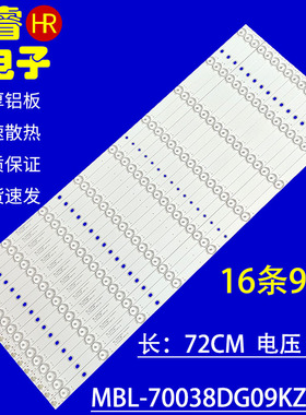 适用于希沃S70EA S70EB S70EC灯条HL-3F700A28-0901S-01A4 A3 A1