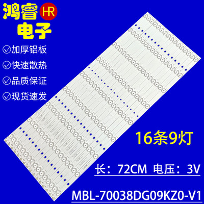 适用于70寸灯条希沃智能平板显示H70EB灯条MBL-70038DG09KZ0-V1P