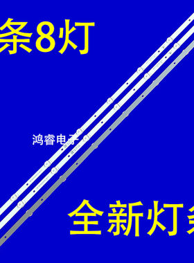 适用于米云组装机YMY-3240W液晶电视灯条JS-TX385S01081C0.906
