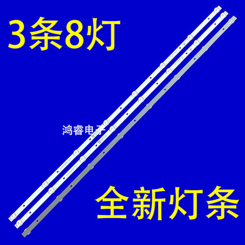 适用于微客VK43FZXY灯条HS-43D3003V2W8C1B80012M-MH-K N0.13X8