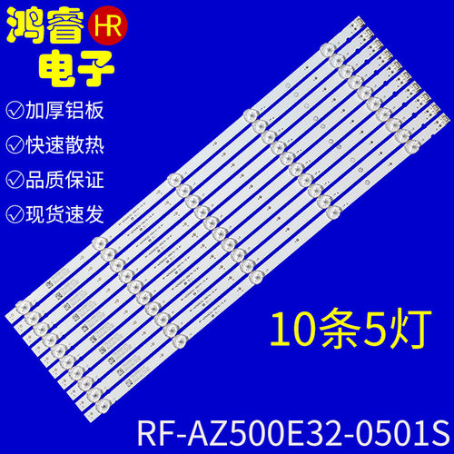 适用创维50S650U 50S1YP 50E388A灯条YAL13-0053528D-02 MS-L1898