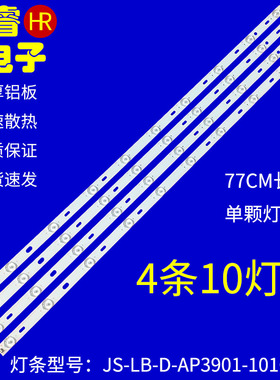 适用于夏新4268 LED42HD420灯条SJ.HZ.D3850901-2835BS-F