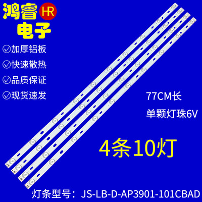 适用于夏新4268 LED42HD420灯条SJ.HZ.D3850901-2835BS-F