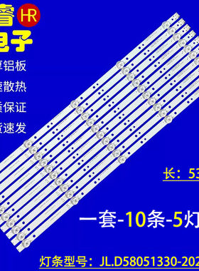 适用创维58G2A/G3/K5D/V20/F55/G6B酷开58K5D灯条7765-65800-D070