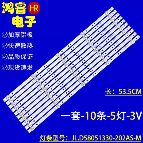 适用于创维58G2A 58G6B 58K5A 58F5 58F6A灯条7779-658000-D150