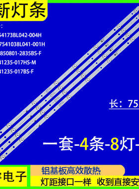 适用HPP 40H2700灯条 RH43-D3852X-01A-DL HL-385D-4X8 1021